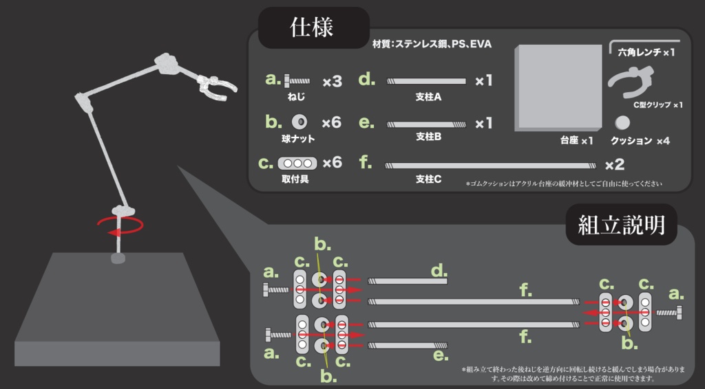 (G4)超可動ディスプレイスタンド・1/12・1/144