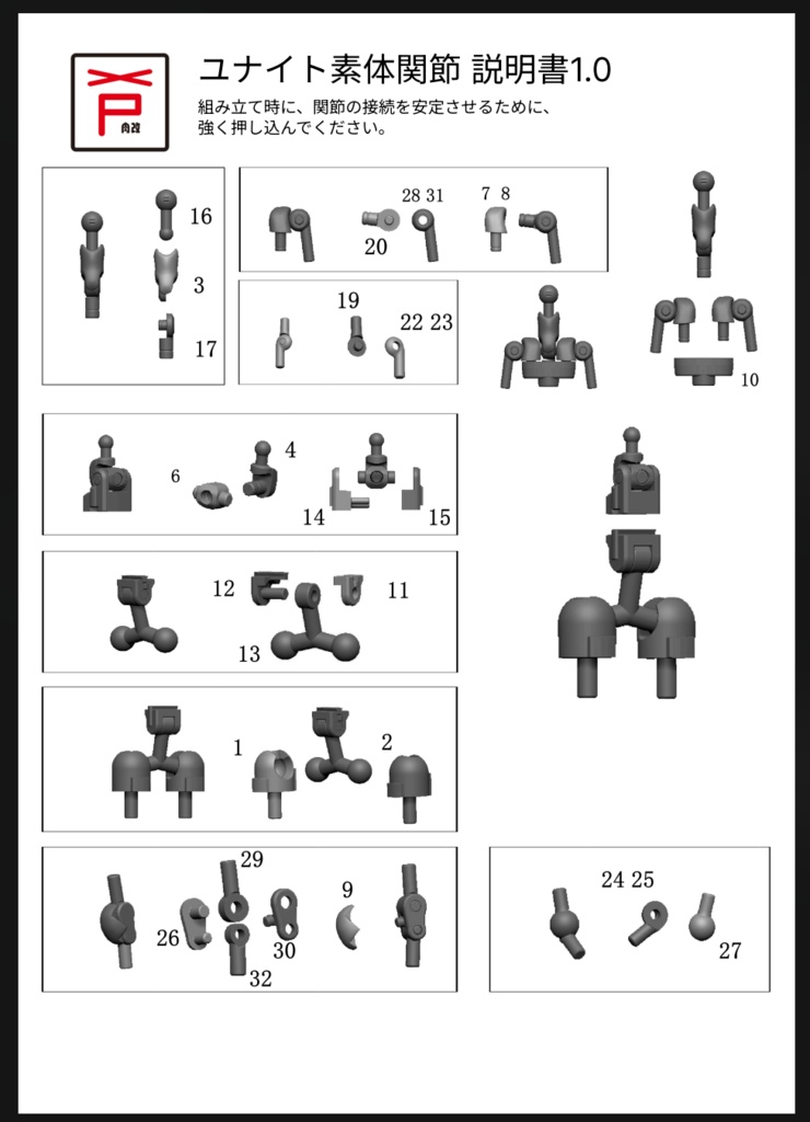 【XP肉改】UNION素体・1/12・幼女素体・お姉素体