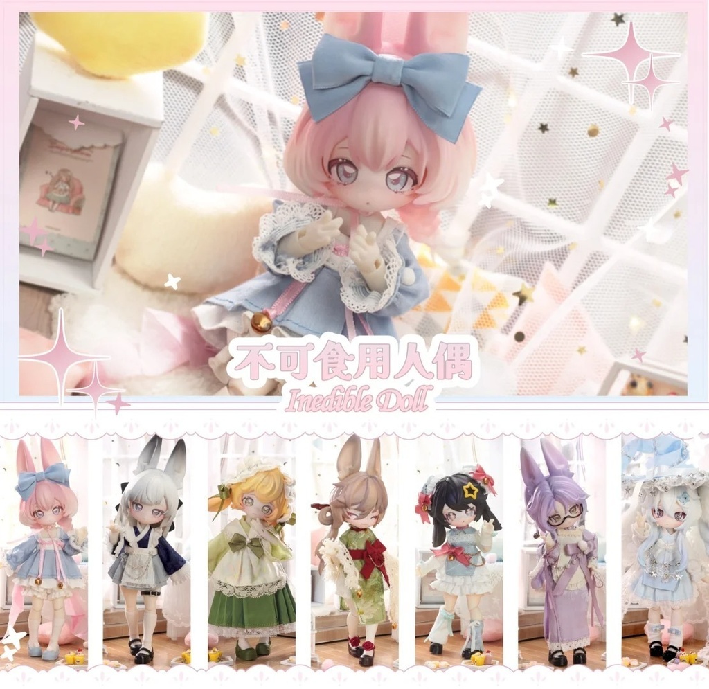 【委託販売】不可食用人形(Inedible Doll)月飛び時間🌜BJDブラインドドール シリーズ