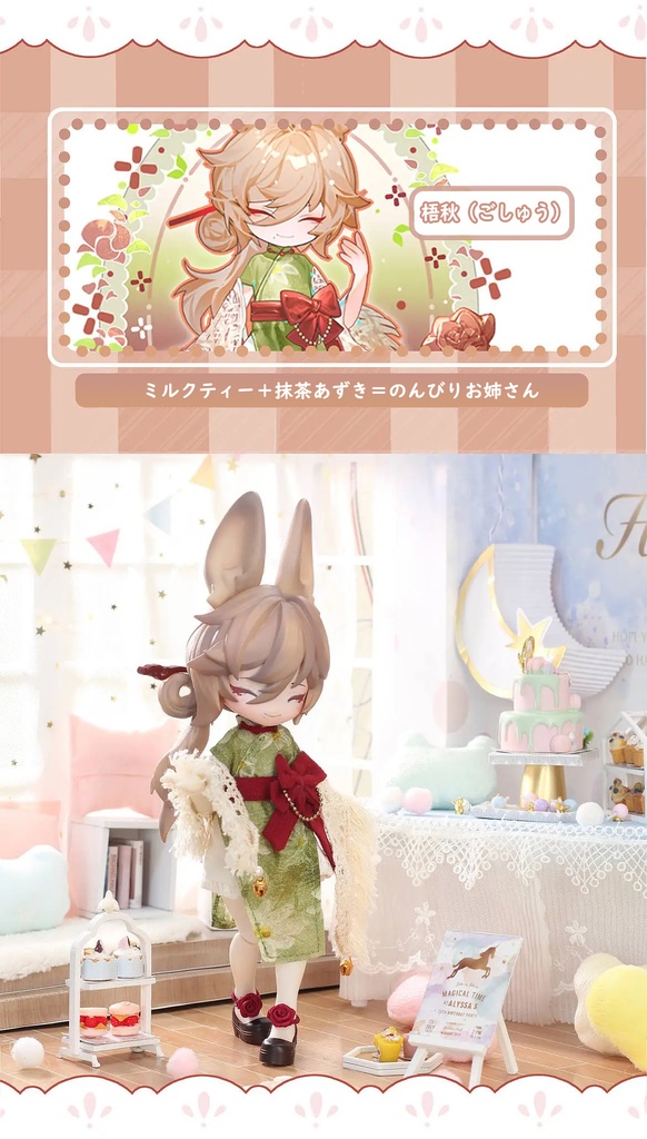 【委託販売】不可食用人形(Inedible Doll)月飛び時間🌜BJDブラインドドール シリーズ