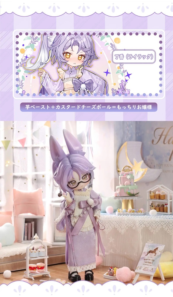 【委託販売】不可食用人形(Inedible Doll)月飛び時間🌜BJDブラインドドール シリーズ