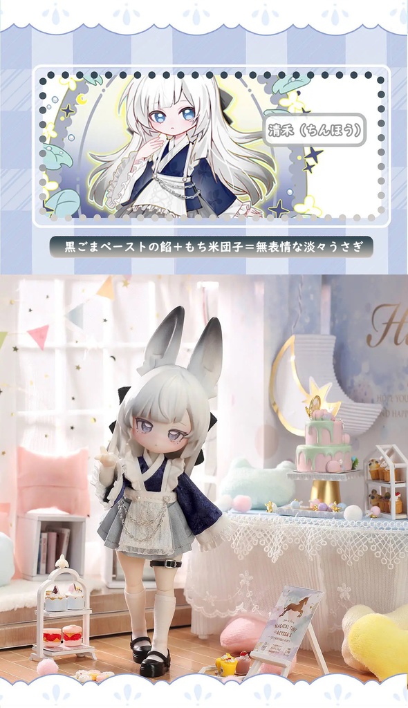 【委託販売】不可食用人形(Inedible Doll)月飛び時間🌜BJDブラインドドール シリーズ