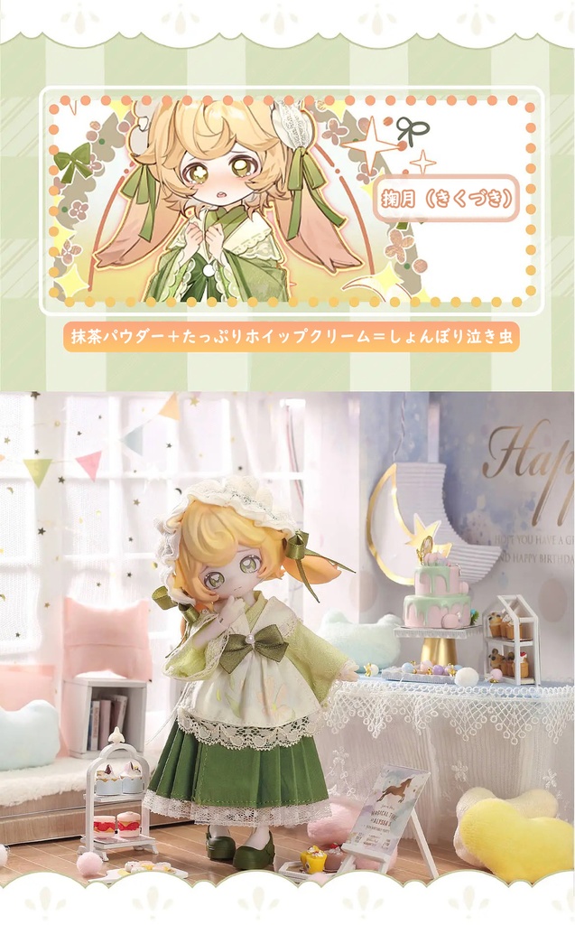 【委託販売】不可食用人形(Inedible Doll)月飛び時間🌜BJDブラインドドール シリーズ