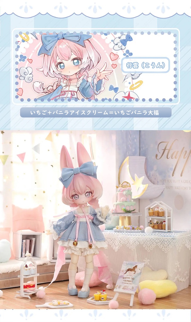 【委託販売】不可食用人形(Inedible Doll)月飛び時間🌜BJDブラインドドール シリーズ