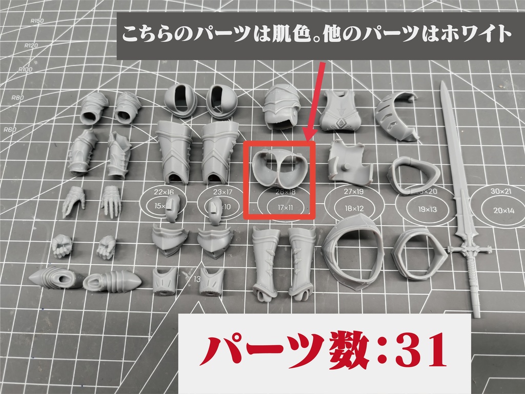 騎士娘 改造パーツセット•メガミデバイス - ECHO Studio - BOOTH