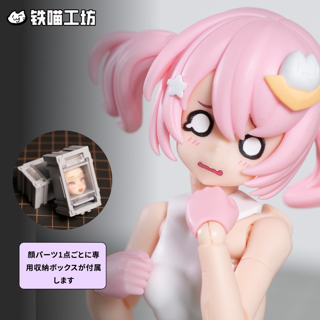 【TETSUNEKO工房】PUNI☆MOFU・表情顔パーツ完成品 メガミデバイス・コトブキヤ