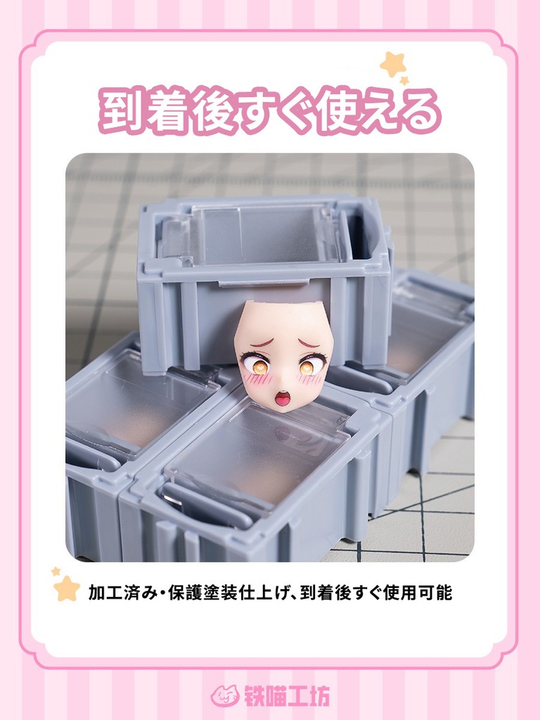 【TETSUNEKO工房】PUNI☆MOFU・表情顔パーツ完成品 メガミデバイス・コトブキヤ