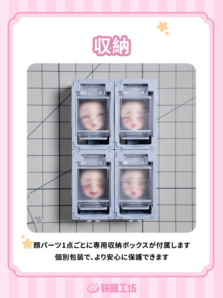 【TETSUNEKO工房】PUNI☆MOFU・表情顔パーツ完成品 メガミデバイス・コトブキヤ