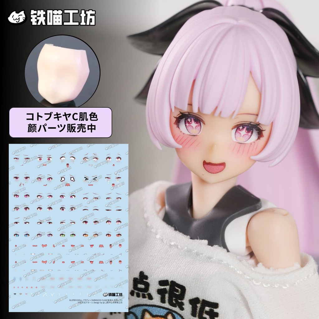 【TETSUNEKO工房】表情顔デカール[02]・メガミデバイス・コトブキヤ