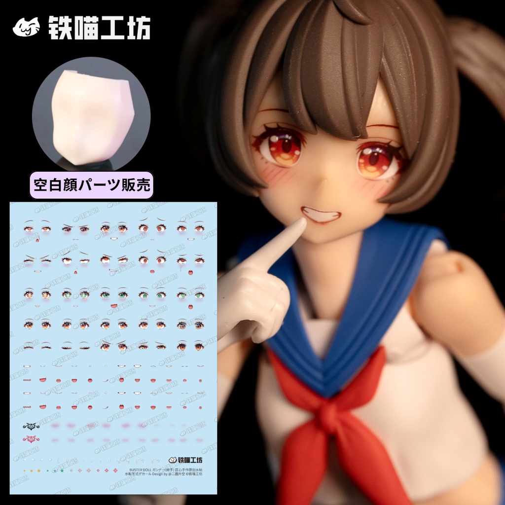 【TETSUNEKO工房】表情顔デカール[04]・メガミデバイス・コトブキヤ