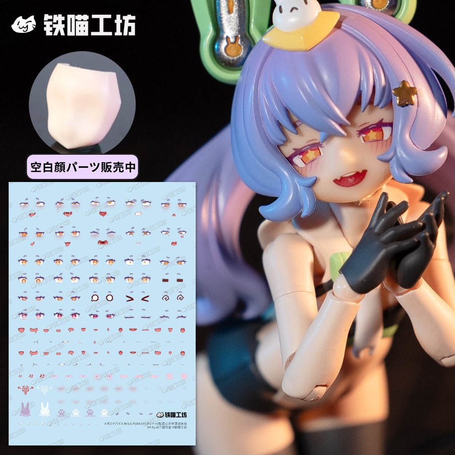 【TETSUNEKO工房】表情顔デカール[07]・メガミデバイス・コトブキヤ