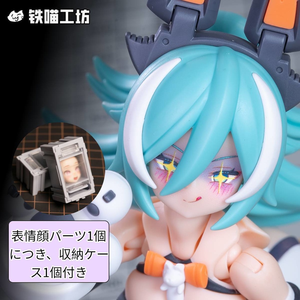 【TETSUNEKO工房】PUNI☆MOFU・表情顔パーツ完成品 メガミデバイス・コトブキヤ