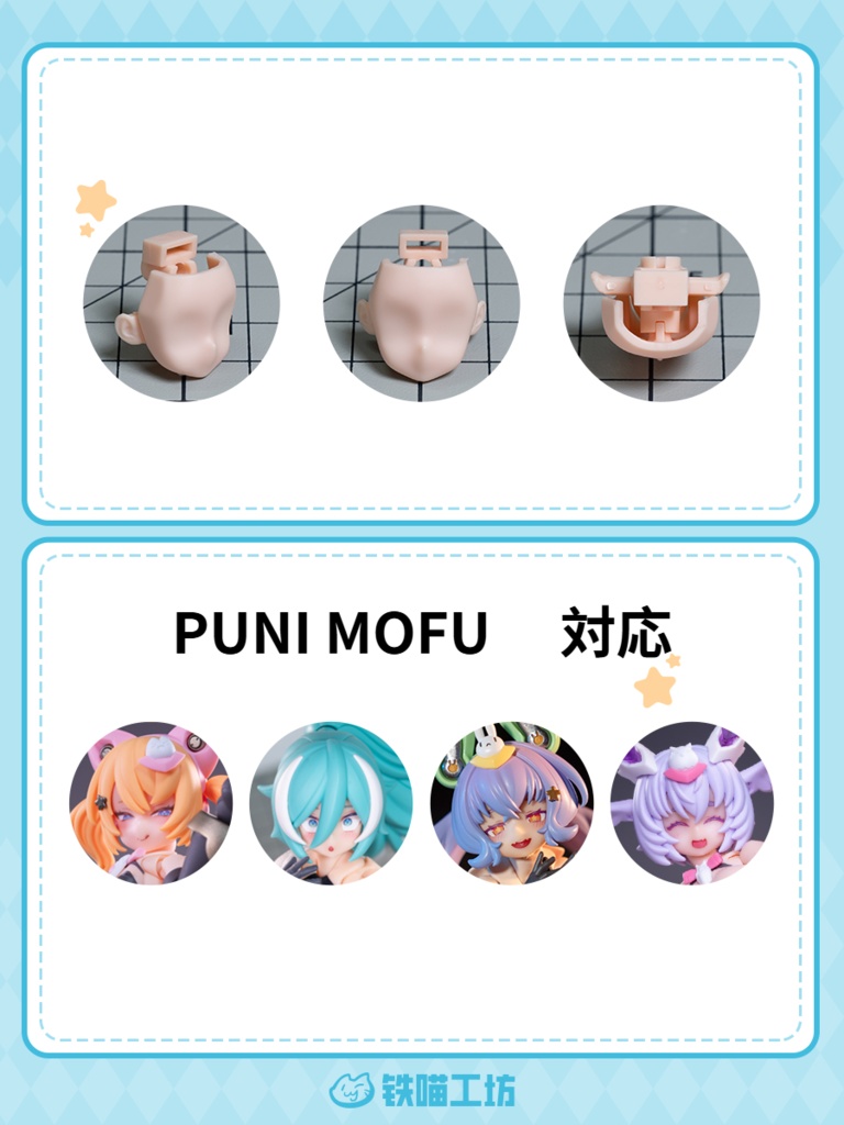 【TETSUNEKO工房】空白顔パーツ・メガミデバイス・コトブキヤ