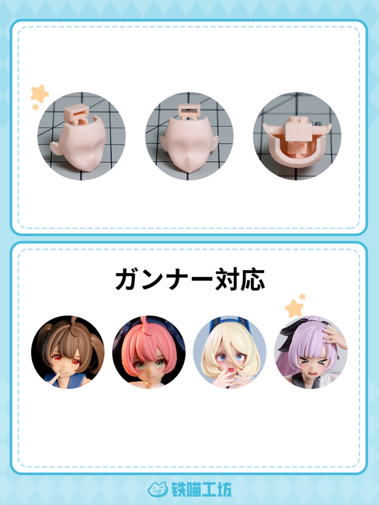 【TETSUNEKO工房】空白顔パーツ・メガミデバイス・コトブキヤ