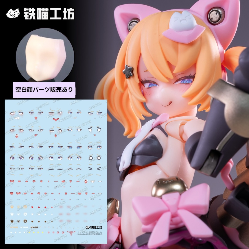 【TETSUNEKO工房】表情顔デカール[10]・メガミデバイス・コトブキヤ