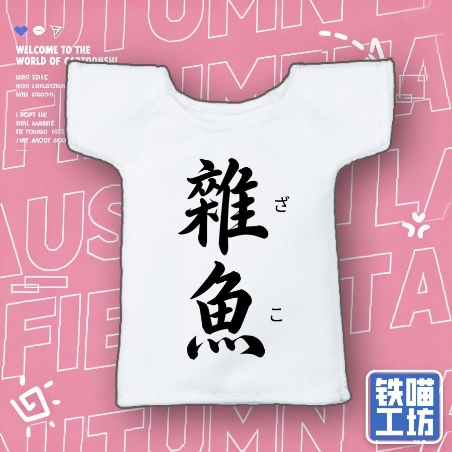 「1/12・ドール服」プリントTシャツ 第二弾・メガミデバイス