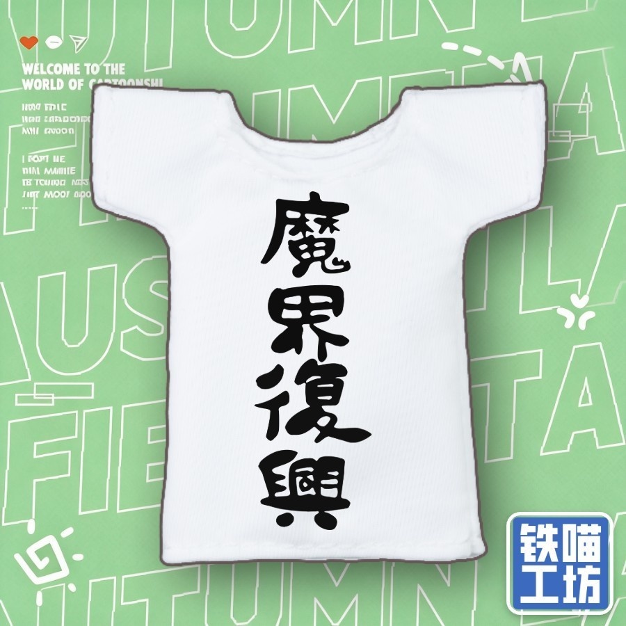 「1/12・ドール服」プリントTシャツ 第二弾・メガミデバイス