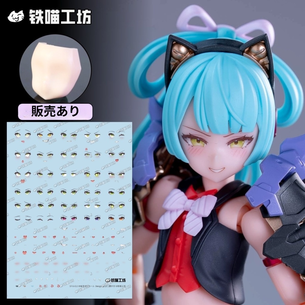 【TETSUNEKO工房】表情顔デカール[12]・メガミデバイス・コトブキヤ