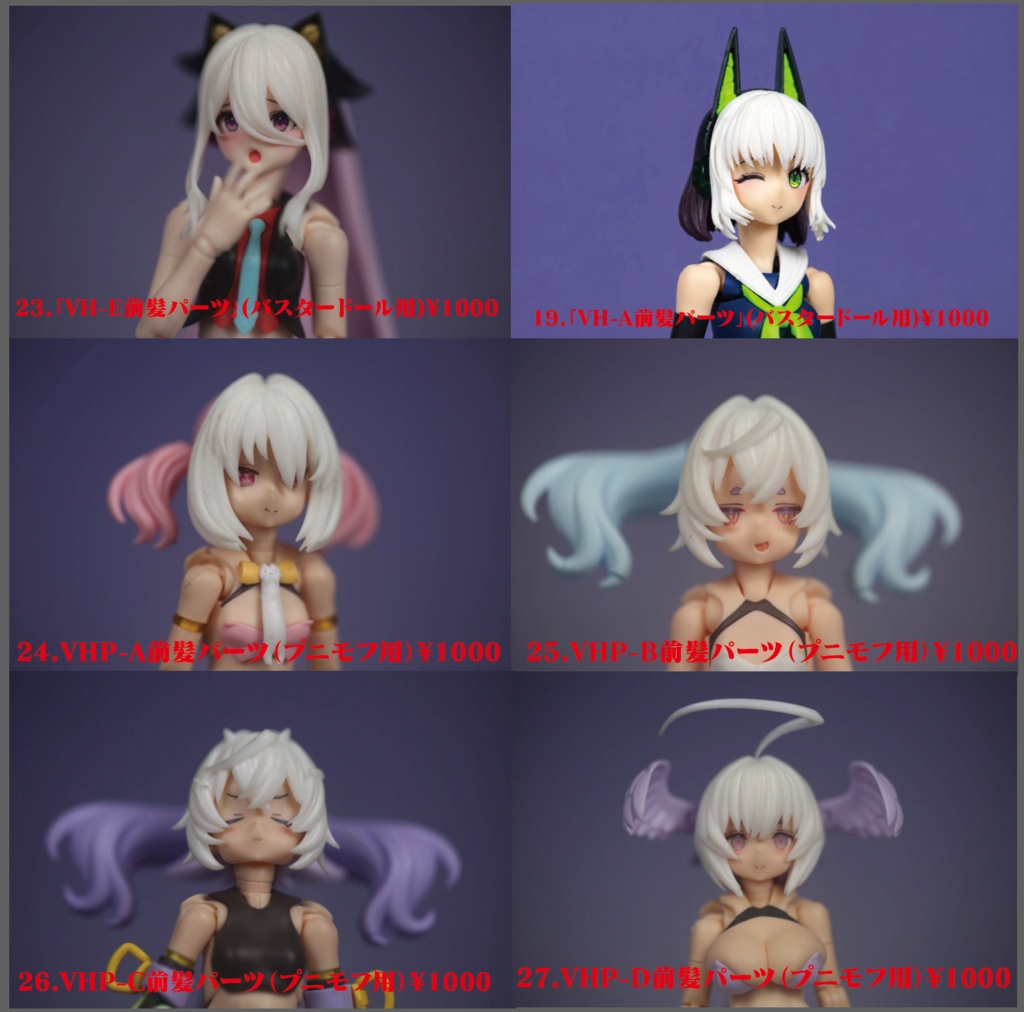 【Valhalla・委託販売】前髪シリーズ