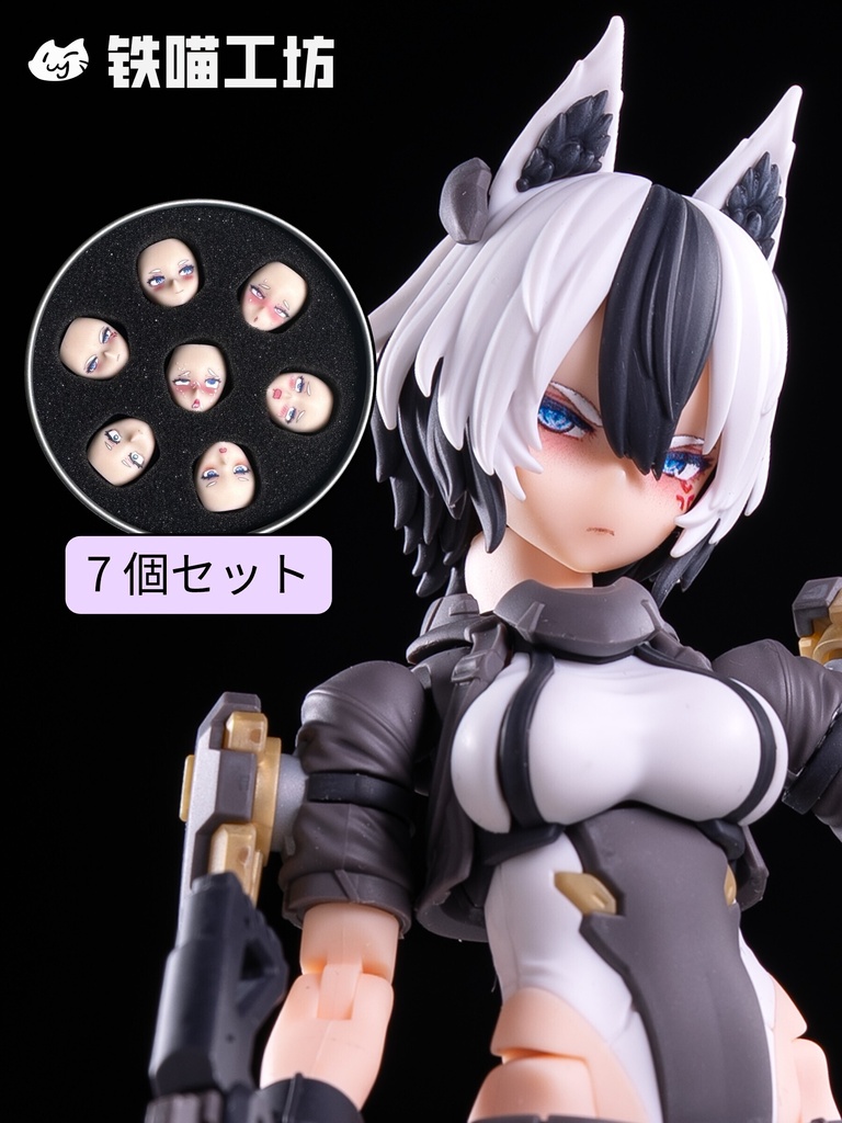 【TETSUNEKO工房】リッパー 03・表情顔パーツ完成品 メガミデバイス・コトブキヤ