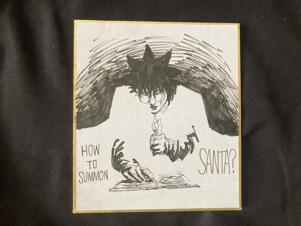 クリスマス色紙（41）