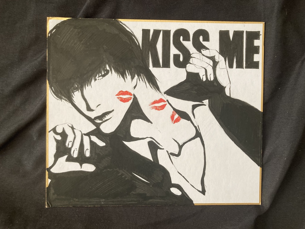 色紙（KISS ME）