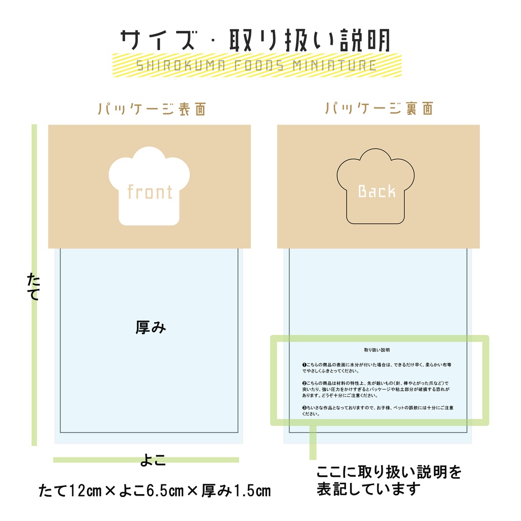 きょうのごはんつくろ、のキーホルダー/カレー