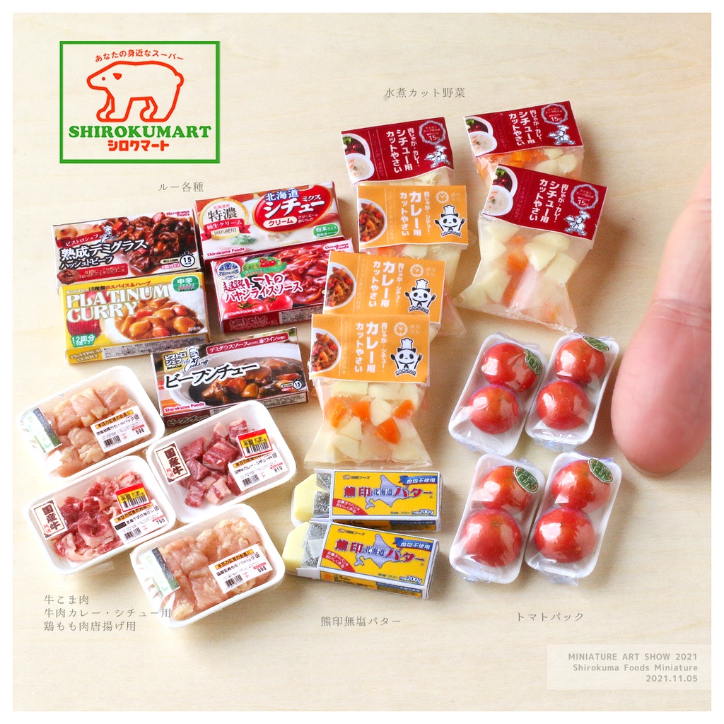 きょうの夕食キーホルダー/ハッシュドビーフ