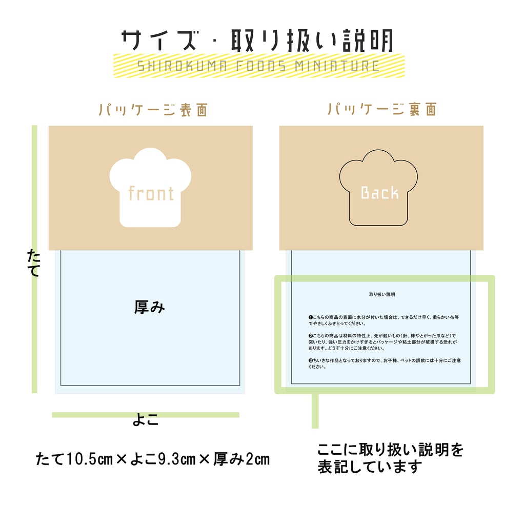 レトロ銭湯キーホルダー/シャンプーセット