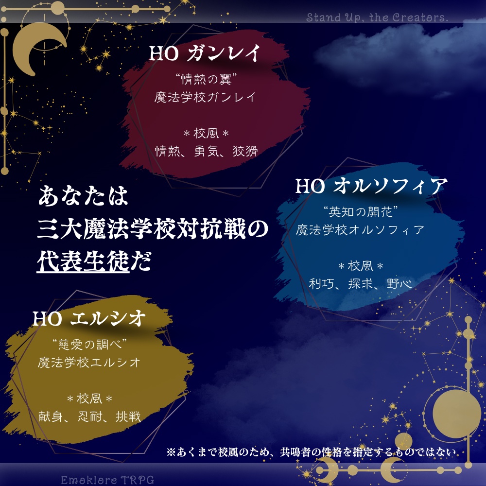 創造主は逆らえ