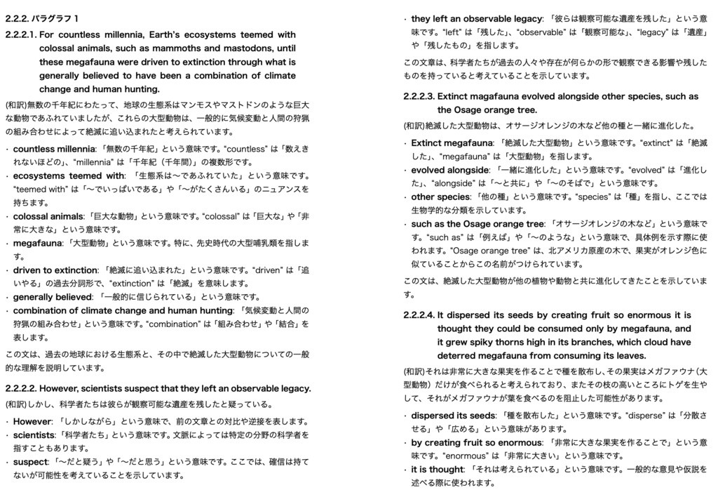 英検1級(2025年第2回)の問題を完全に理解するための解説本