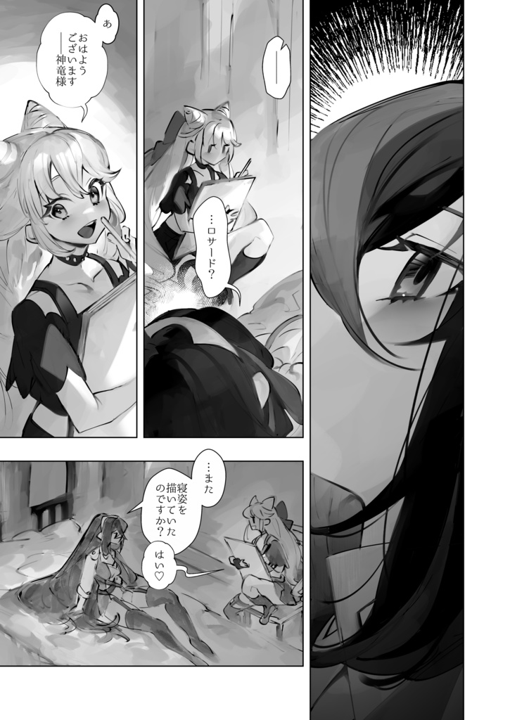 瞳ごしのあなたは