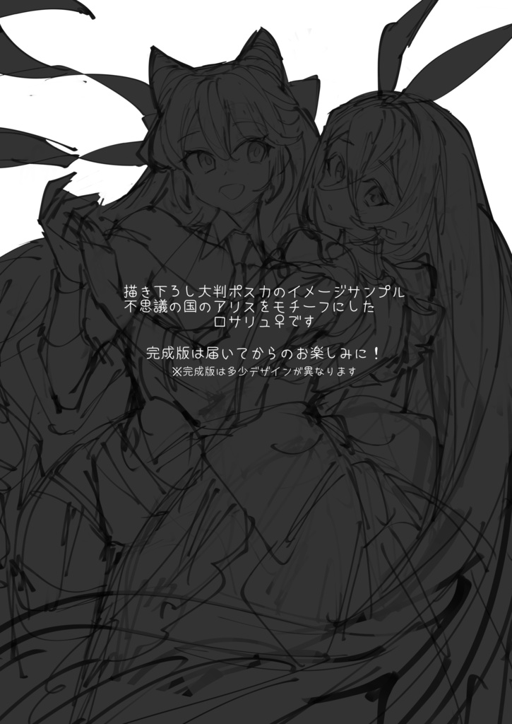 瞳ごしのあなたは