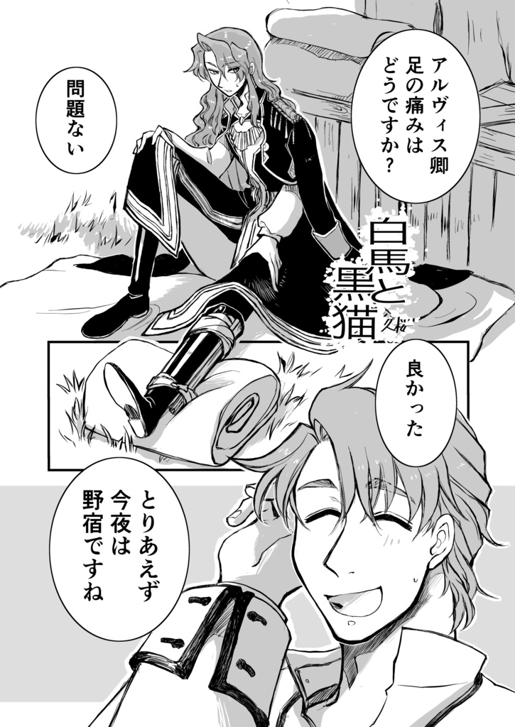 【愛潭々と】シグアルぷち合同誌