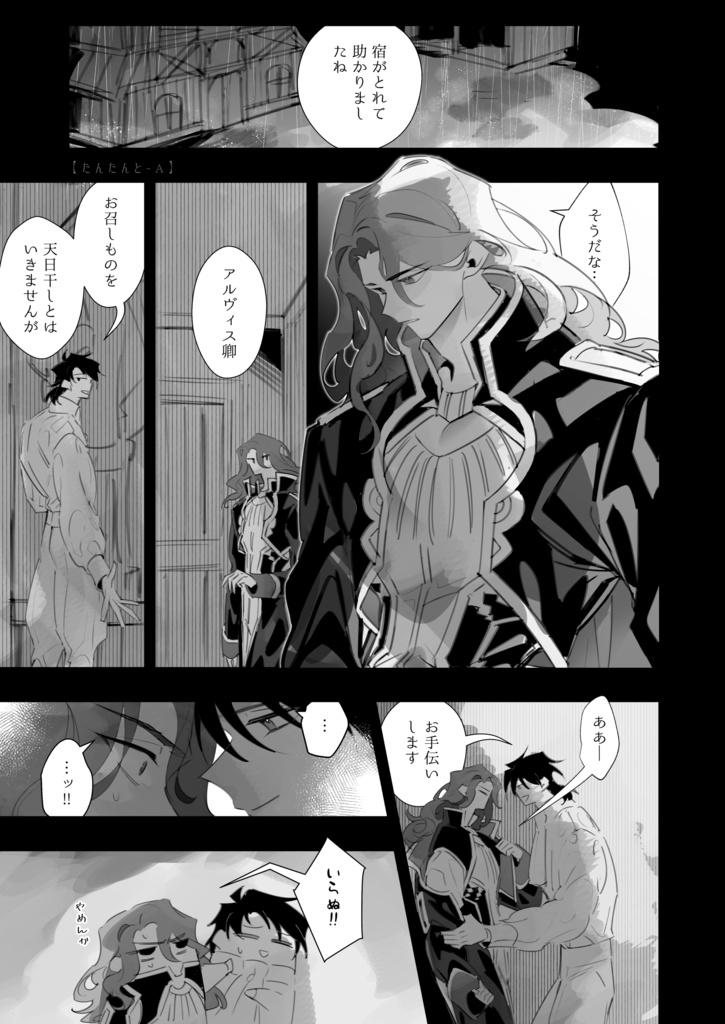 【愛潭々と】シグアルぷち合同誌