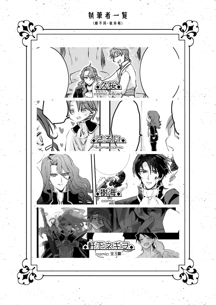 【愛潭々と】シグアルぷち合同誌