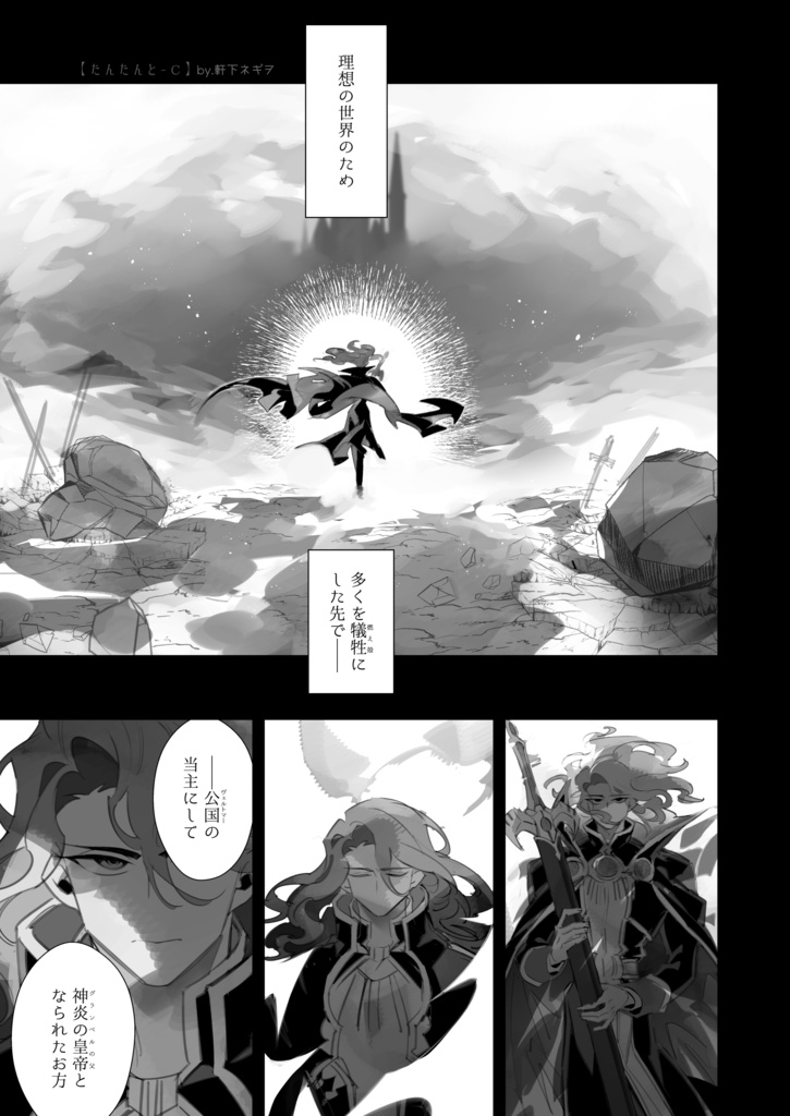 【愛潭々と】シグアルぷち合同誌