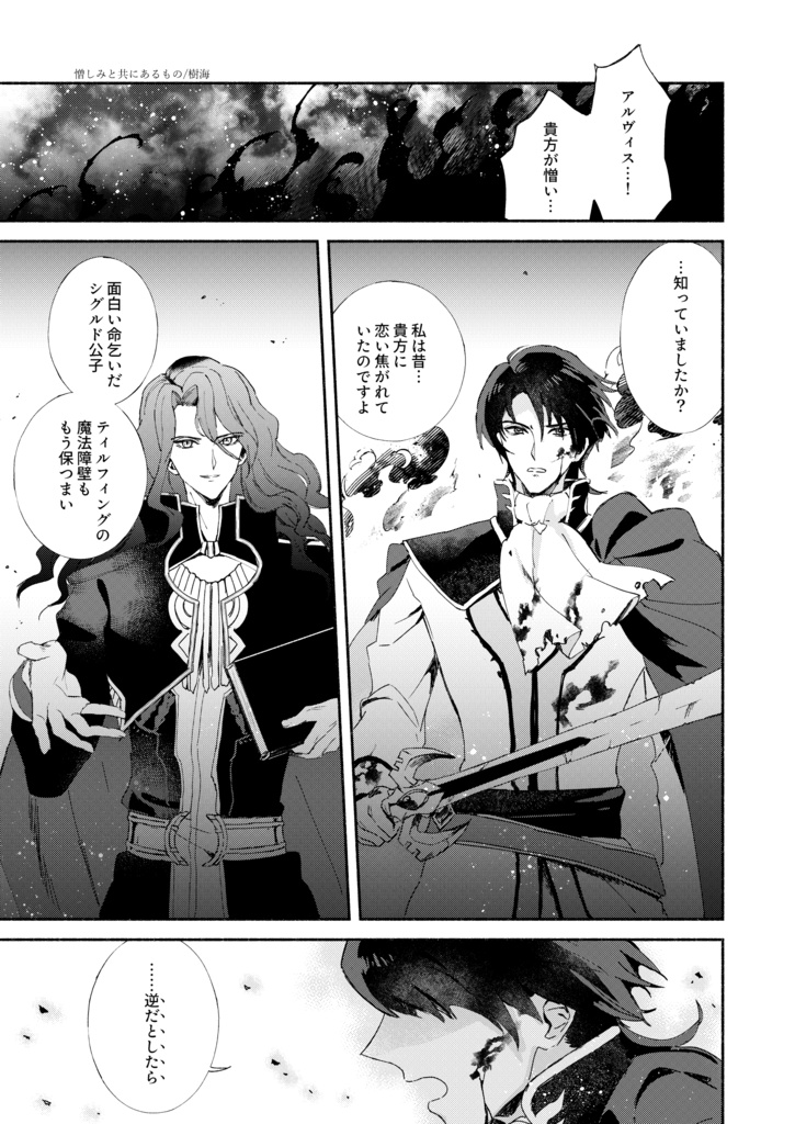 【愛潭々と】シグアルぷち合同誌