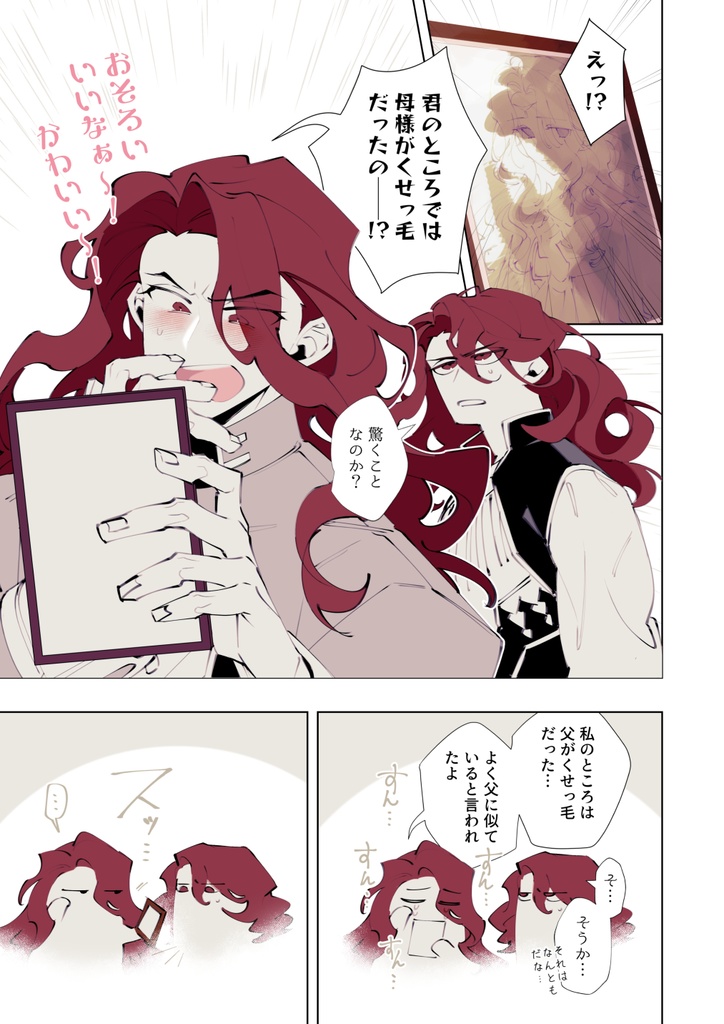 愛(哀)録◆ilog