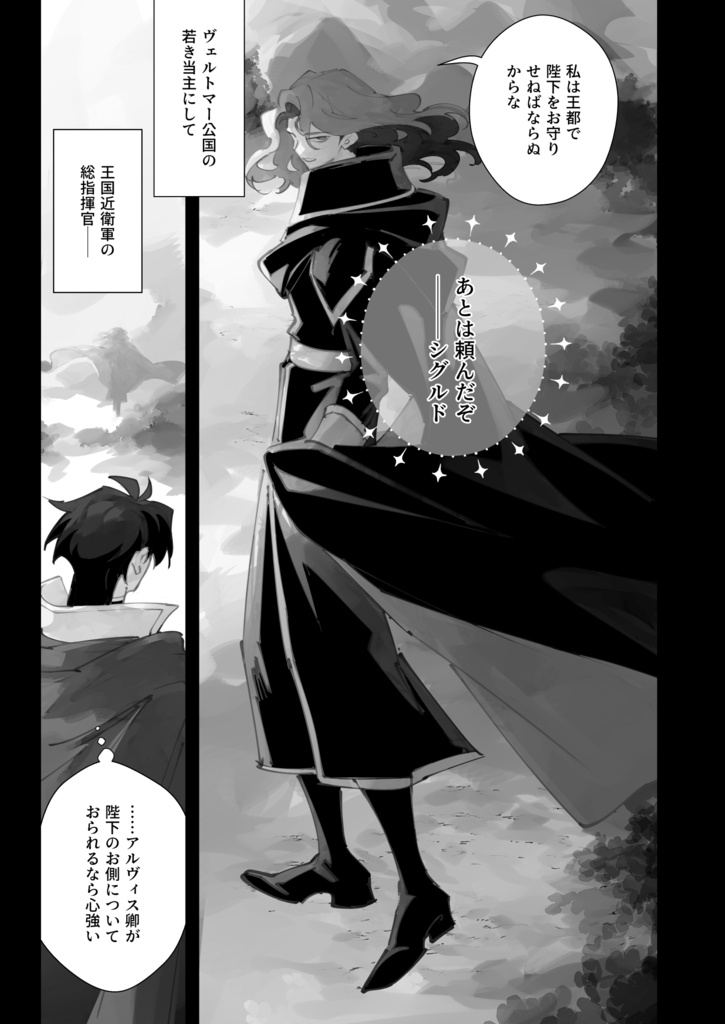融藍なるラプソディア