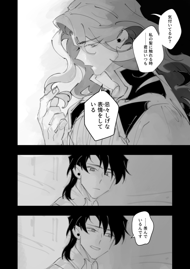 融藍なるラプソディア