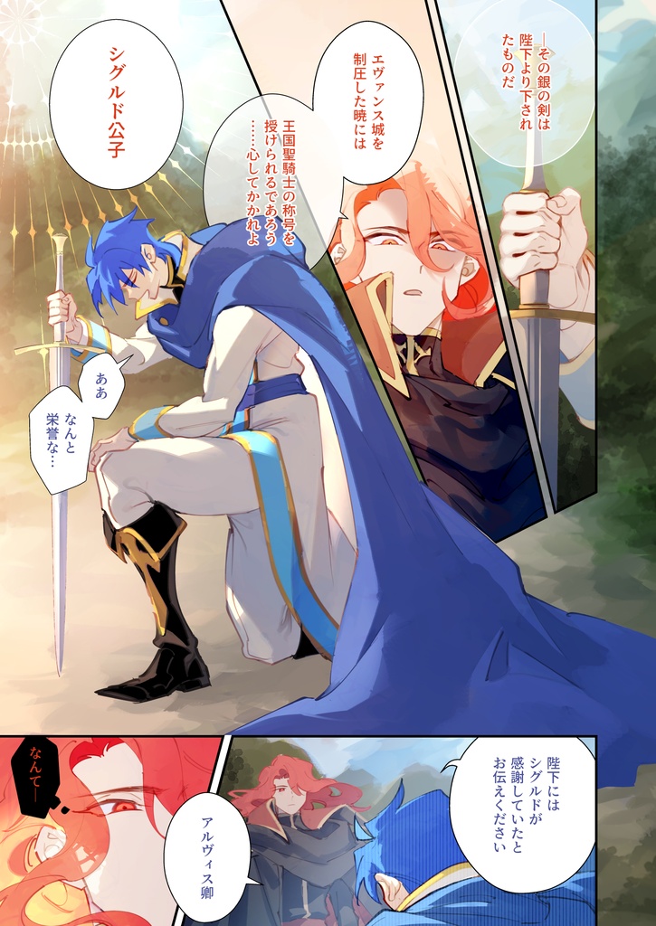 融藍なるラプソディア