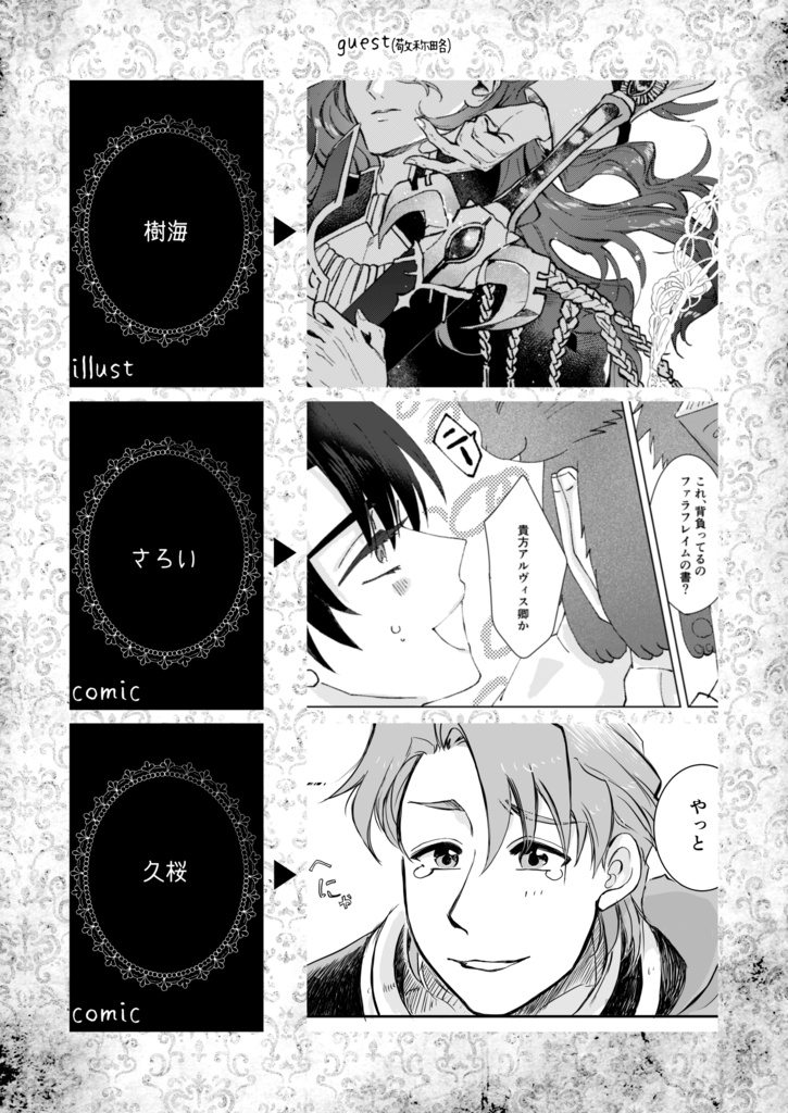 融藍なるラプソディア