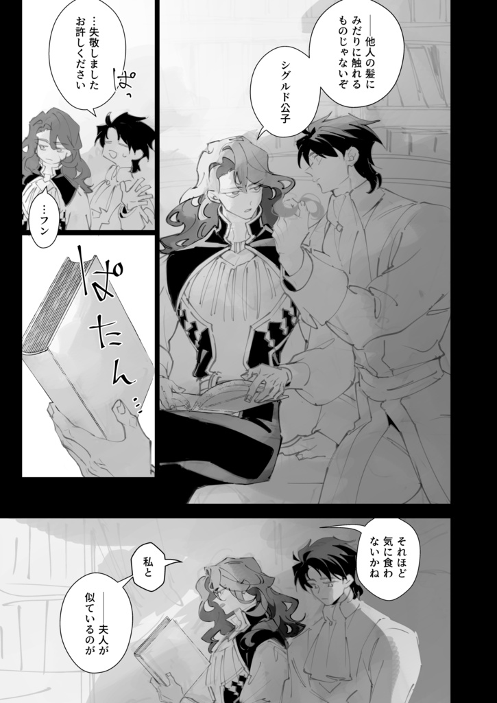 融藍なるラプソディア