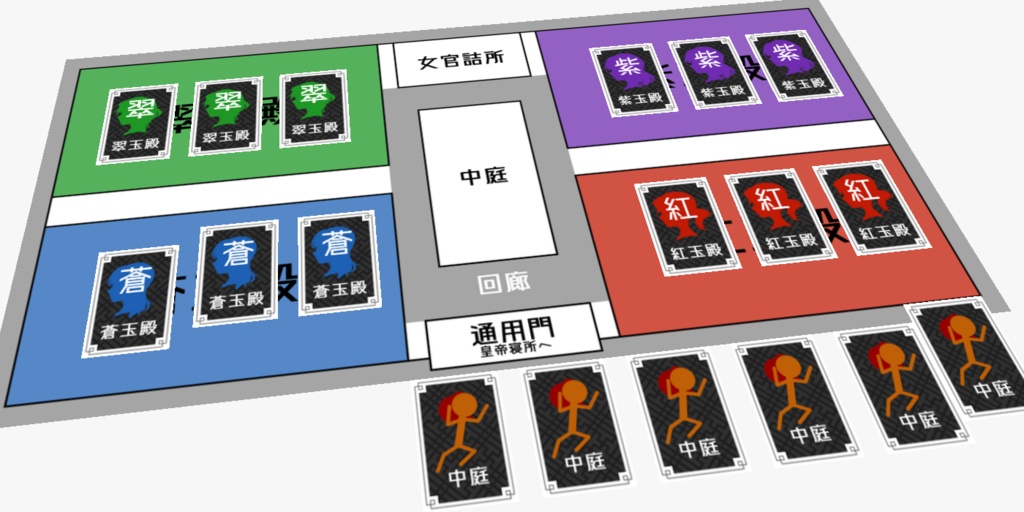 【無料版あり】マーダーミステリー「後宮の妖狐」