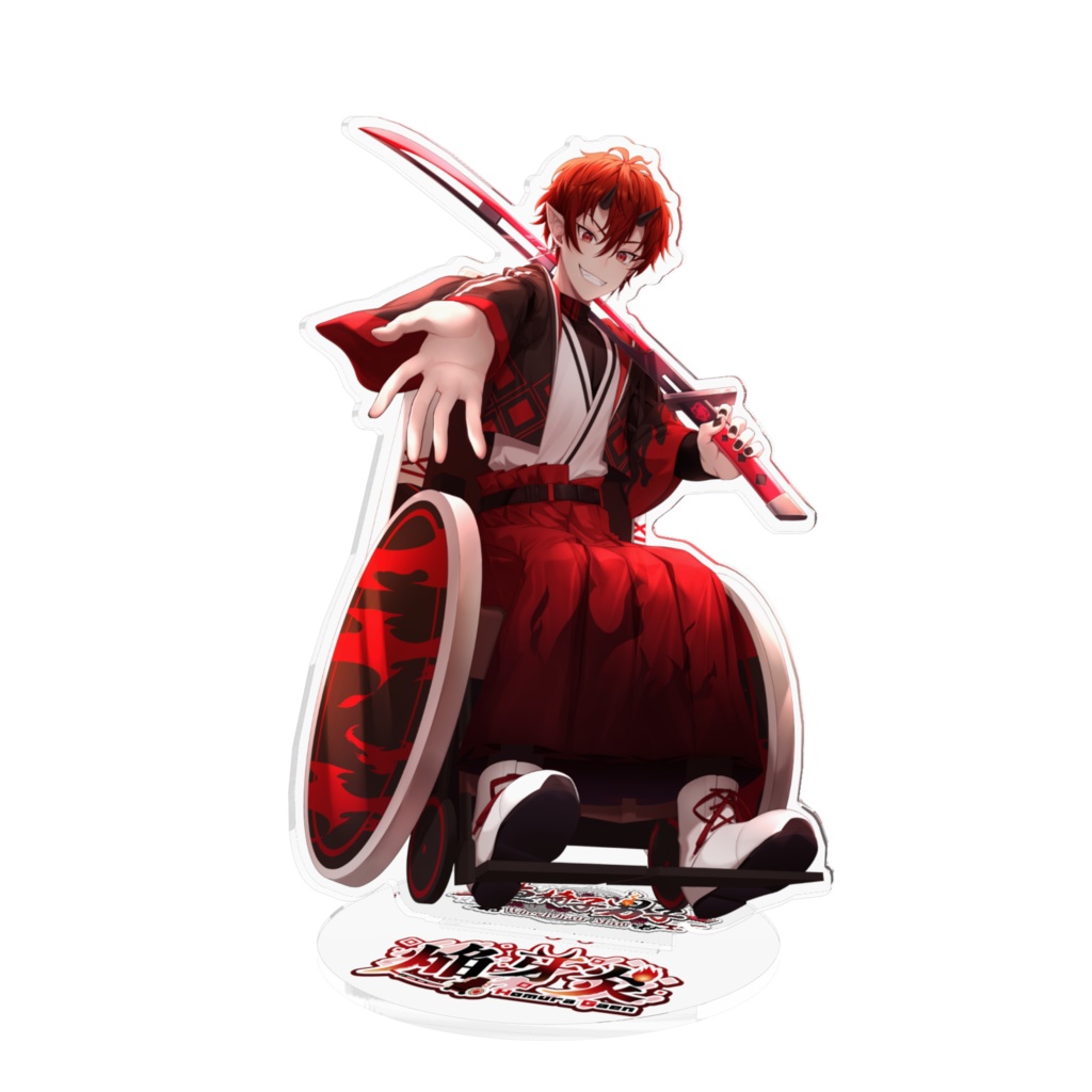 焔牙炎アクスタ