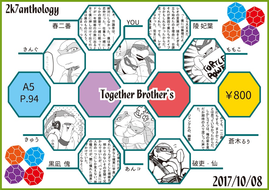 Together Broter's 2k7anthology