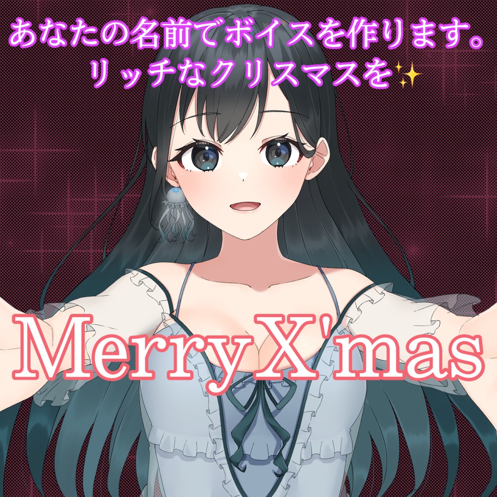 【数量限定】クリスマスグッズ
