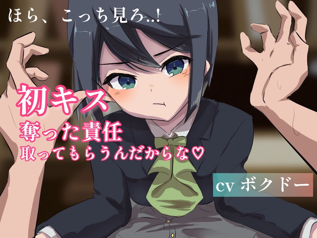 愛の重すぎるメイドとボクっ娘お嬢様の密着添い寝♡