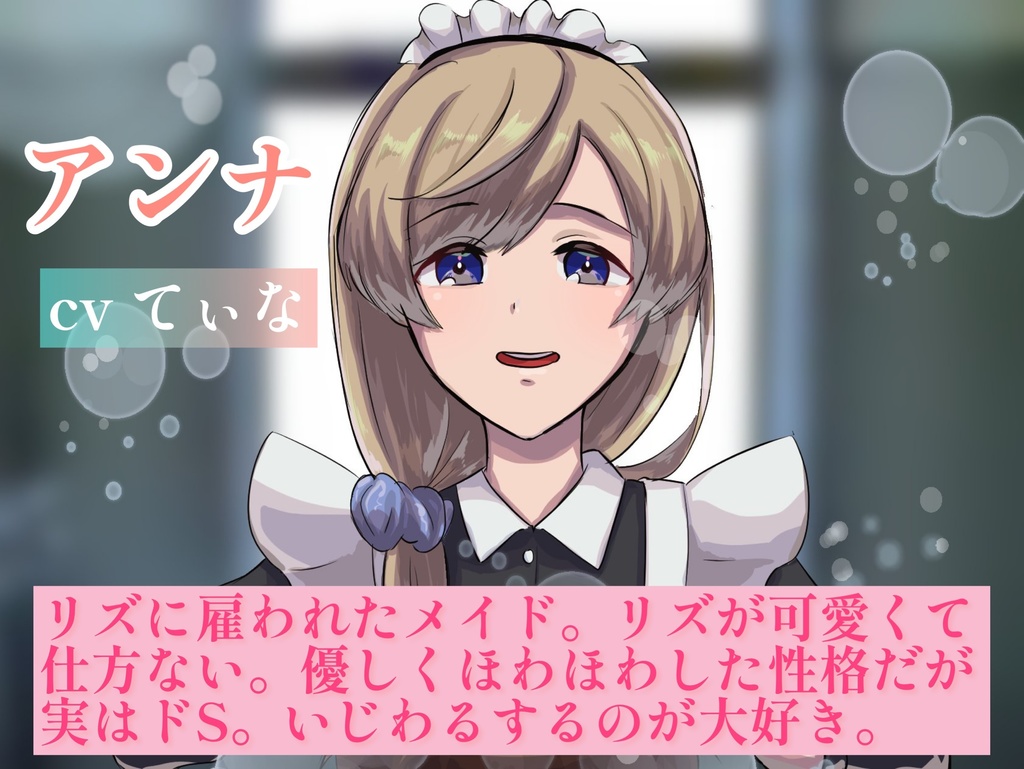 愛の重すぎるメイドとボクっ娘お嬢様の密着添い寝♡